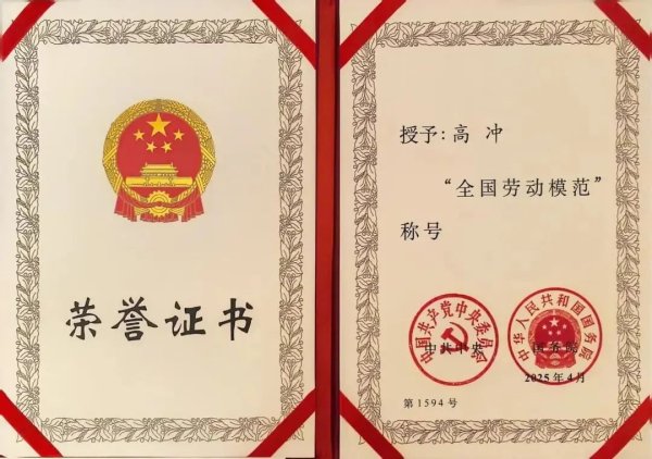 证券配资官网入口 山东省煤炭行业协会两会员单位职工荣膺“全国劳动模范”殊荣